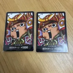 熊本スペシャル】ワンピースカードゲーム ドン!!カード ウソップ