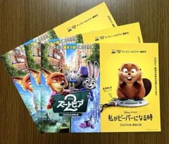 私がビーバーになる時 ポストカード ３枚 ズートピア2 非売品 ディズニー