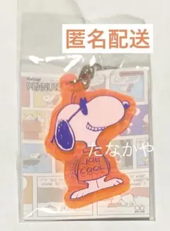 SNOOPY スヌーピー　ジョー・クール　アクリルキーホルダー