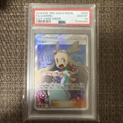 <超早いもの勝ち‼️1点限り>ミカン SR PSA10 ミカン SRの買取価格推移と値段相場【ポケカ/ポケモンカード】