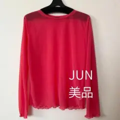 JUN シアー長袖トップス 赤
