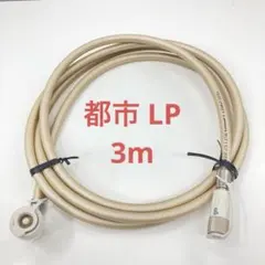 ガスホース ファンヒーター