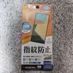 AQUOS R10 ラスタバナナ 保護フィルム 平面保護 高光沢 指紋防止