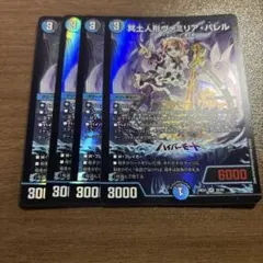 ヴァミリアバレル