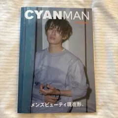 CYANMANISSUE06AUTUMN2023 2023年9月号