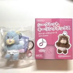 スリーピーテディシークレット