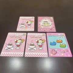 にゃんにゃんにゃんこ あつめてカードコレクション サンエックス