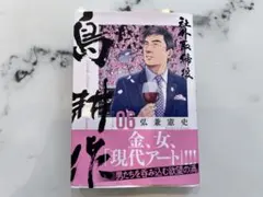 Item thumbnail for item 35fd9438-ba78-4c79-93e2-bc2b4c7589ca