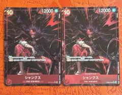 ワンピースカード 新たなる皇帝 シャンクス SR パラレル OP09-004のサムネイル