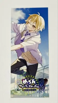 めろぱか のっき 入場者特典