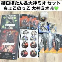 ホロライブ 一番くじ 獅白ぼたん 大神ミオ ちょこのっこ アクリルスタンド 缶バ