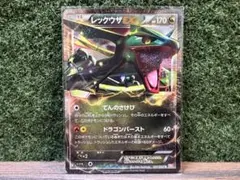 レックウザEX SR BW5 リューノブレード 053/050 - メルカリ