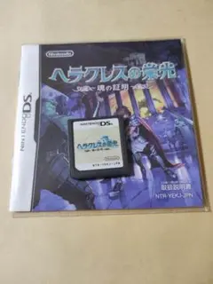 ヘラクレスの栄光 魂の証明 DS