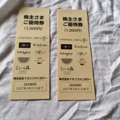 株主優待券 1,000円 2枚　イオンファンタジーのサムネイル