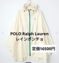 【未使用】POLO ポロ ラルフローレン レインポンチョ レインウェア 収納袋付のサムネイル
