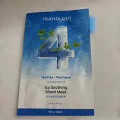 【４枚セット】ナンバーズイン　シートマスク