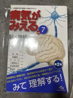 2026年最新】病気がみえる裁断の人気アイテム - メルカリ