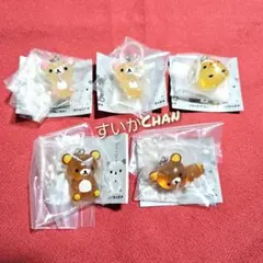 リラックマ クリアマスコットチャーム 全5種類 コンプ ガチャ ②