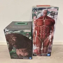 進撃の巨人 一番くじ　A賞 ラストワン賞　獣の巨人　超大型巨人