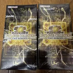 遊戯王リミットオーバーコレクションヒーローズ シュリンク付 2BOX
