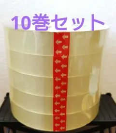 【匿名配送】セロハンテープ（OPPテープ）　15mm セロテープ 10巻セット①のサムネイル