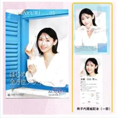 2026年最新】メナード白ゆりの人気アイテム - メルカリ