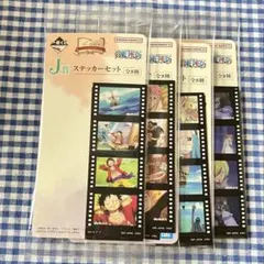 ワンピース 一番くじJ賞 ステッカーセット 4個