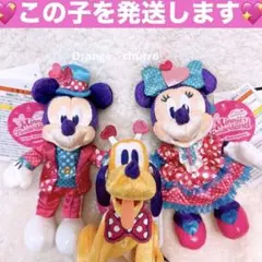 新品❤️画像の子❤️3個セット❤️ミッキー＆ミニー＆プルート❤️ミニーファンダーランド
