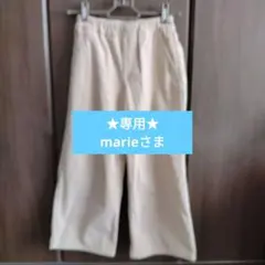 ★専用★marieさま