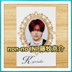 藤牧京介 INI 1st 写真集 Chrono ポストカード - メルカリ