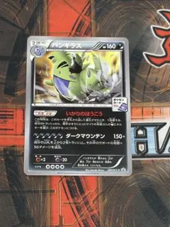 バンギラス PROMO XYシリーズプロモーションカード PROMO 287/… - メルカリ