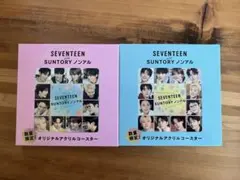 サントリー SEVENTEEN セブチ オリジナルアクリルコースター 2個セット