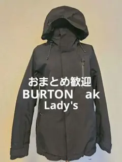 BURTON ak GORETEX レディース　スノーボードウェア　黒