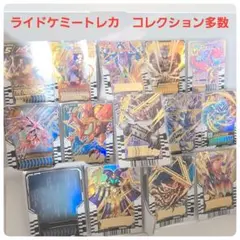 仮面ライダーガッチャード ライドケミートレカ 大量セットのサムネイル