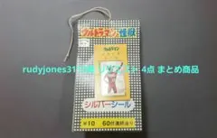 rudyjones3110様 リクエスト 4点 まとめ商品