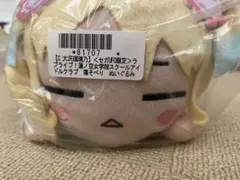 大沢瑠璃乃　ラブライブ！寝そべりぬいぐるみ　セガUFO限定
