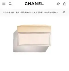 【新品未使用】CHANEL ガブリエル ボディクリーム