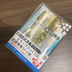 HELLO WORLD