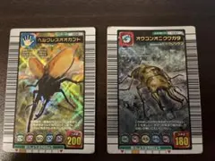 甲虫王者ムシキング ヘルクレスオオカブト オウゴンオニクワガタ 2枚セット 甲虫王者ムシキング ヘルクレスオオカブト オウゴンオニクワガタ 2枚
