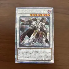 遊戯王　カオス・デーモン－混沌の魔神－　プリズマ　プリシク　シークレット