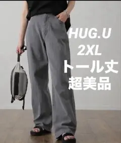 限定値下げ　HUG .U デニム　トール丈　2XL 超美品