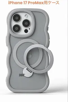 【iPhone17PRO MAXケース／グレー】Magface／360°スタンド