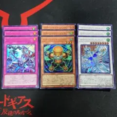 スターダストドラゴンヴィクティムサンクチュアリ　ウルトラレアセット　計9枚