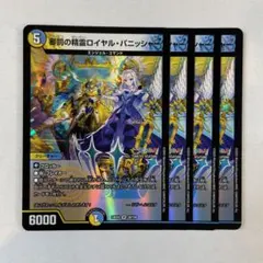 147371 審罰の精霊ロイヤルパニッシャー