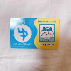 ちいかわバラエティカード