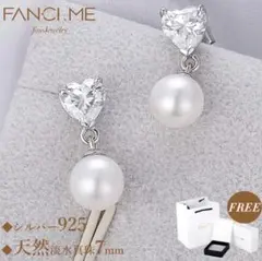 【新品未使用】FANCIME 天然 淡水真珠ピアス