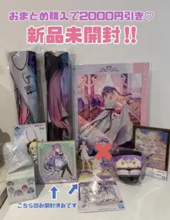 超断捨離‼️ ホロライブ 常闇トワセット ♡おまとめ購入で2000円引き‼️