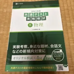 2025年用共通テスト実戦模試　英語、リスニング、数学、国語、物理、化学、地理 2025年最新】共通テスト実戦模試の人気アイテム - メルカリ