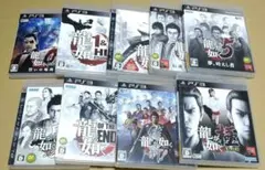 龍が如く シリーズ PS3ソフト コンプリートセット 9点まとめ売り