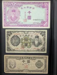超希少　貴重　ピン札　朝鮮銀行券　五拾銭　1組　50銭札　朝鮮銀行　韓国銀行 2025年最新】朝鮮銀行券の人気アイテム - メルカリ